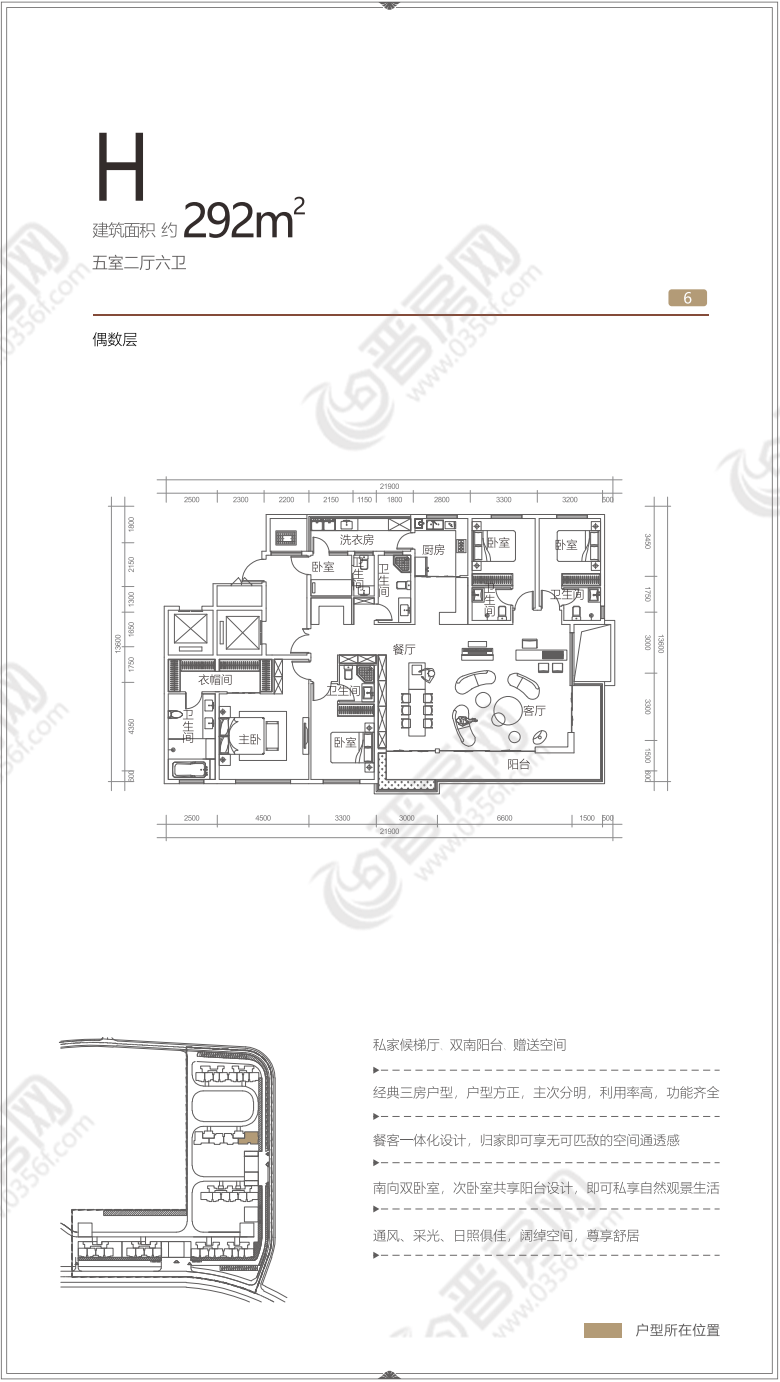 華街左岸E區(qū)建面約292㎡戶型