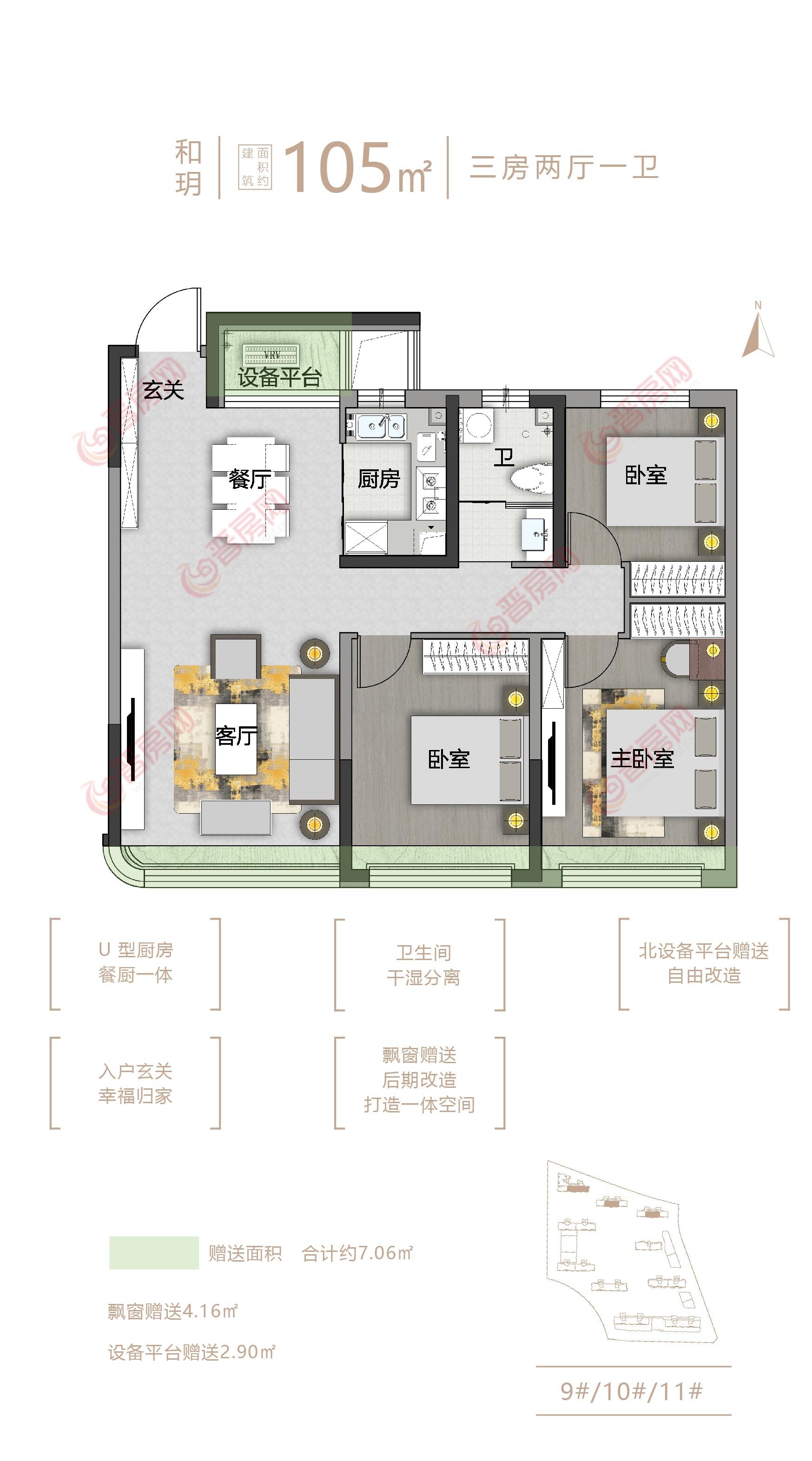 上和一品建面約105㎡