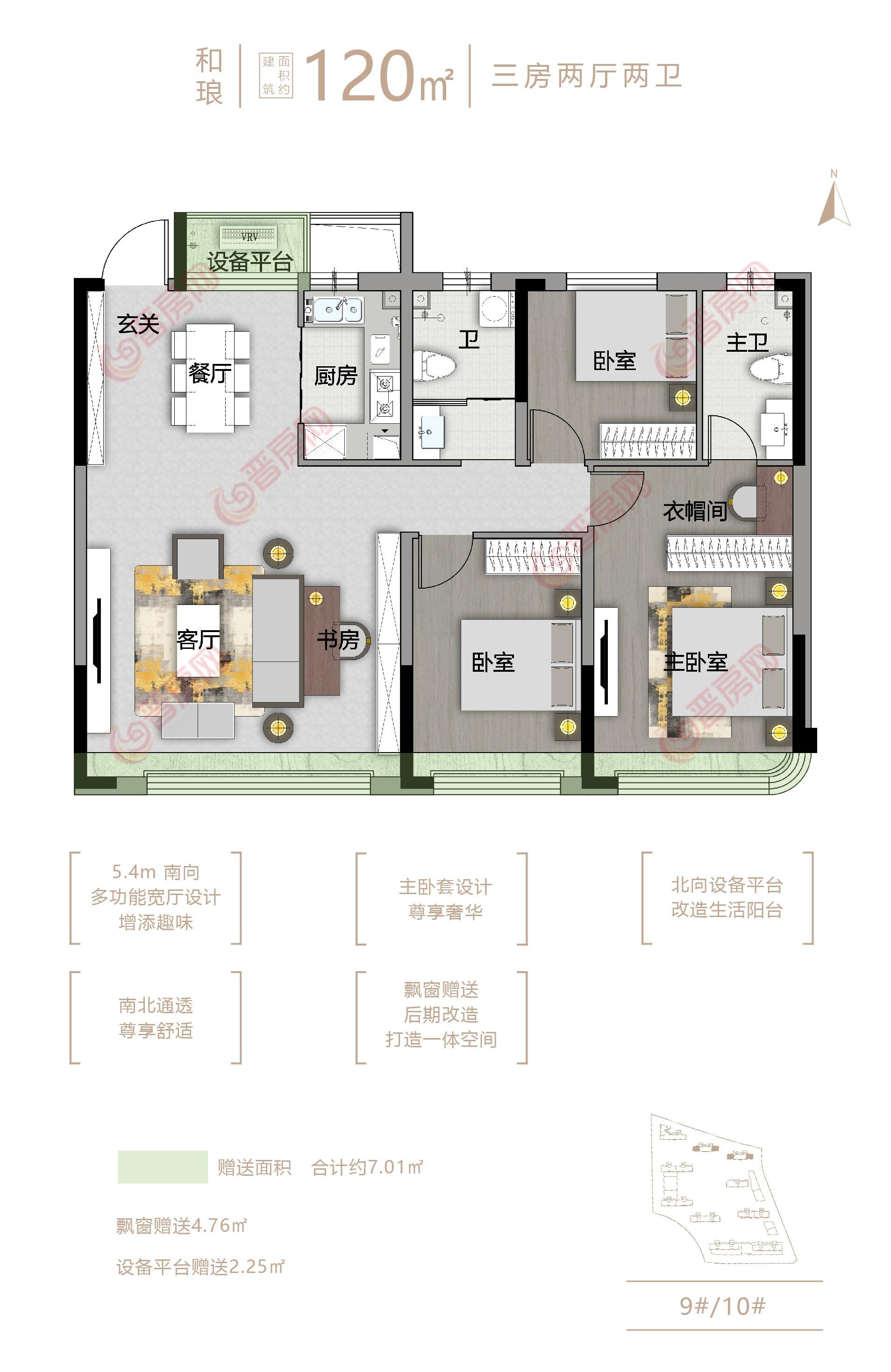 上和一品建面約120A㎡戶型