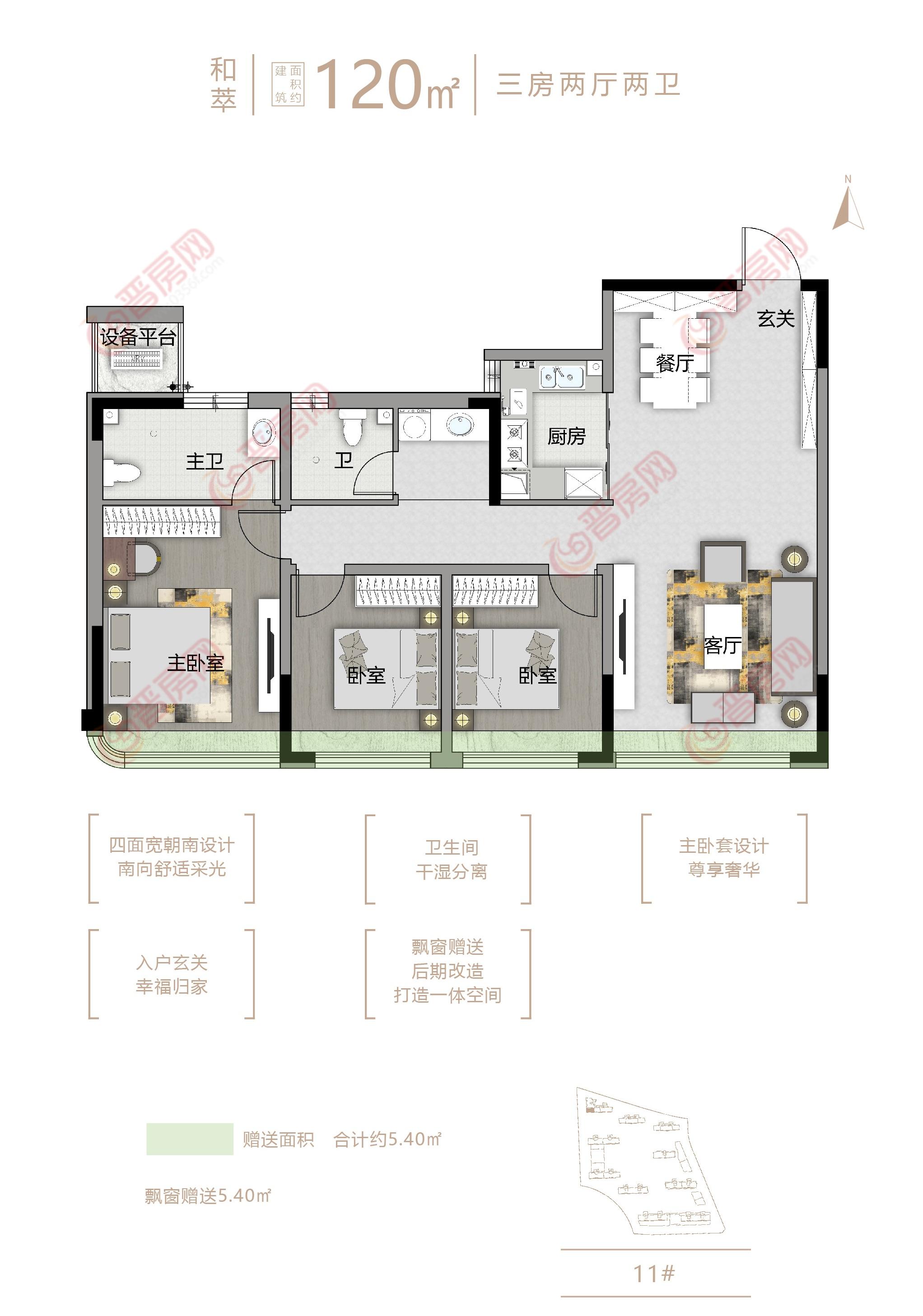 上和一品建面約120B㎡戶型