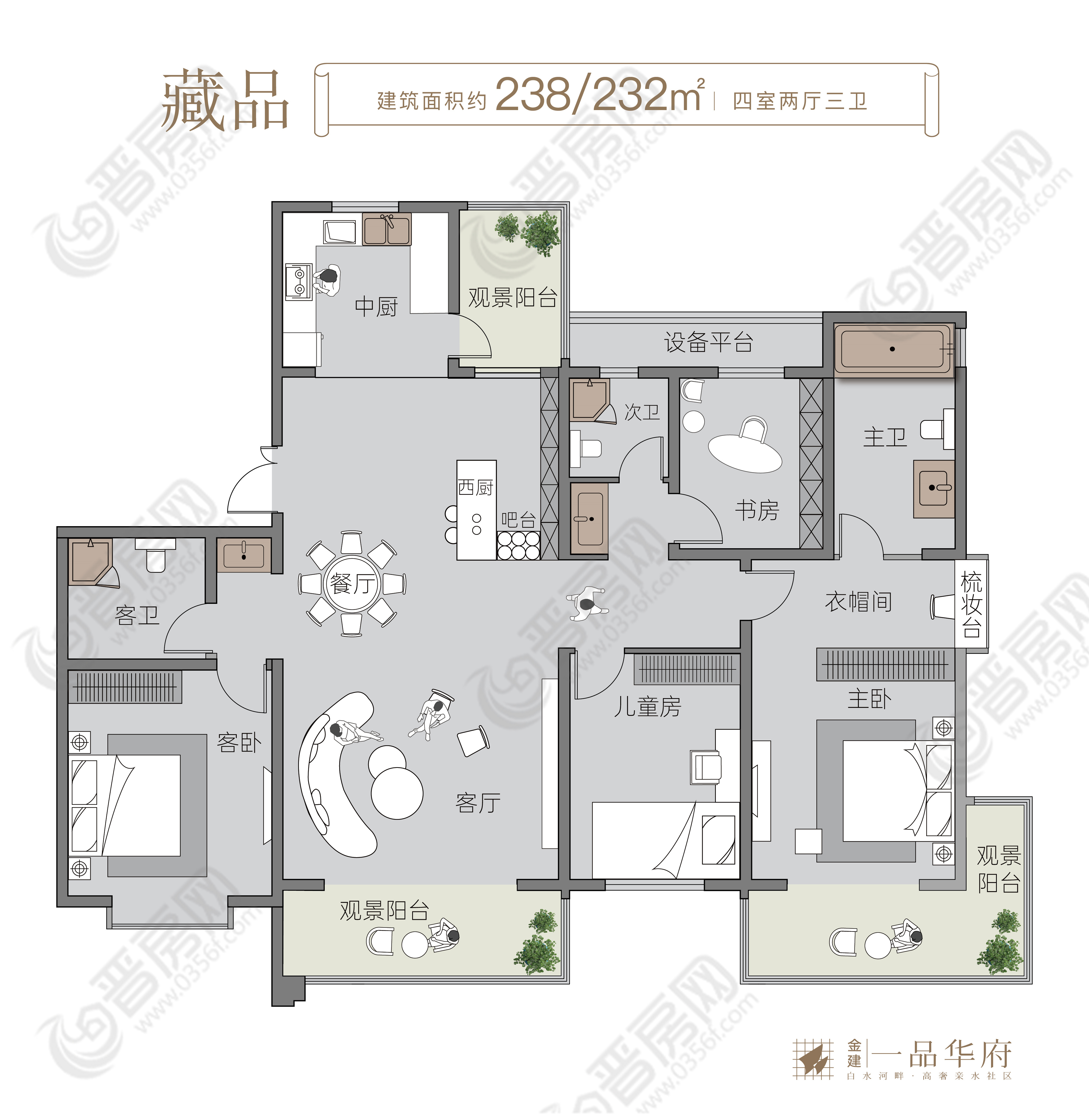 一品華府232㎡/238㎡藏品