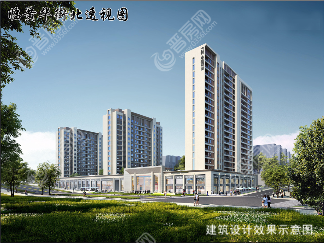 方程華街府邸效果圖