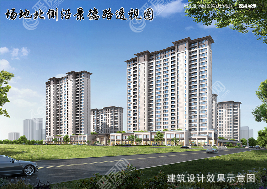 景德A區(qū)效果圖