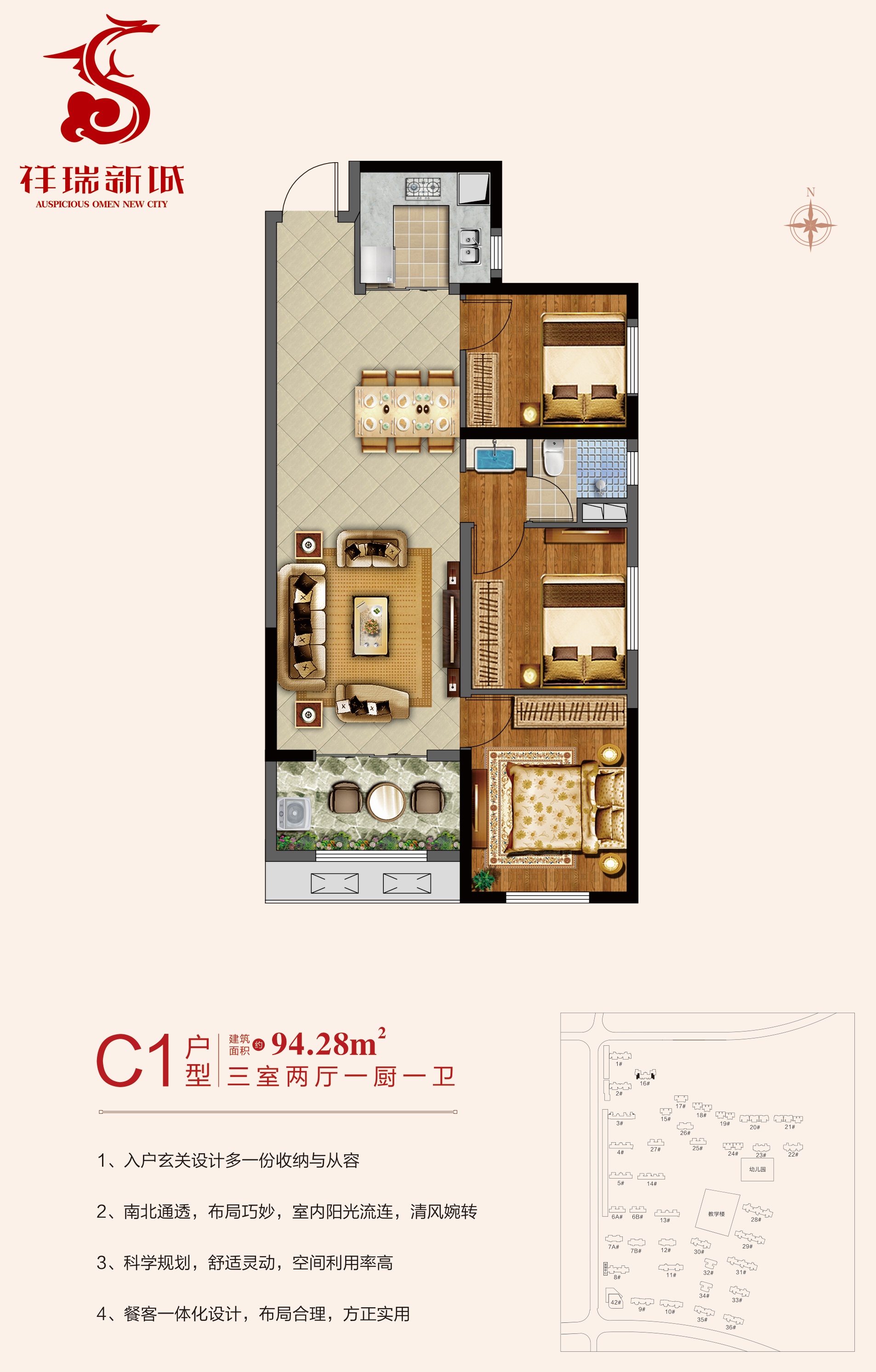 祥瑞新城戶(hù)型圖
