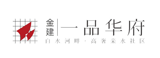 一品華府