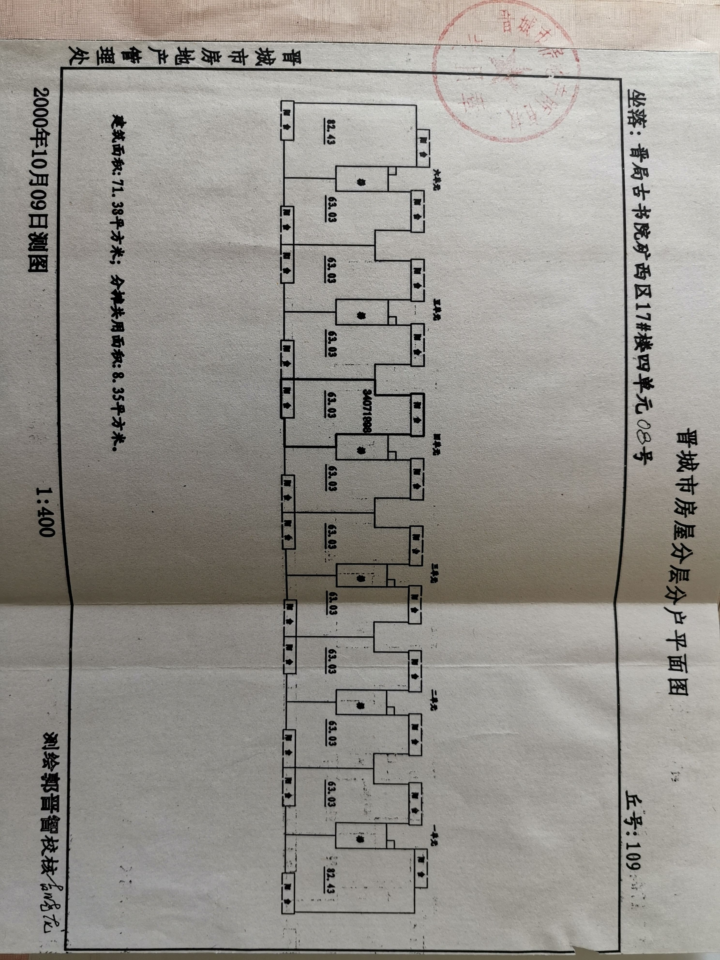 古礦西區(qū)2室1廳1衛(wèi)71平米住宅出售