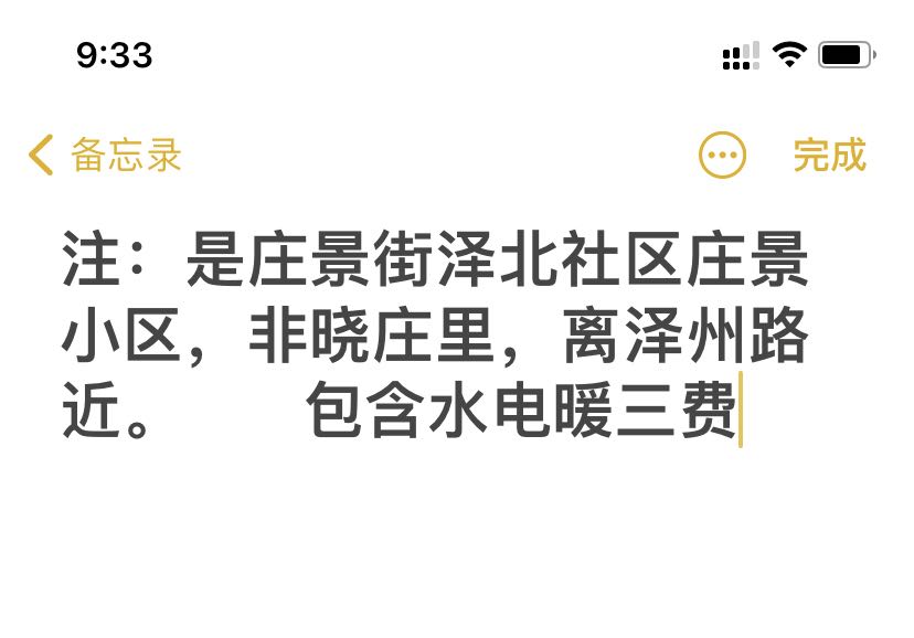 澤北社區(qū)莊景小區(qū)2室2廳1衛(wèi)90平米住宅出租，13000元/年