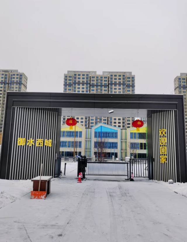 御水西城