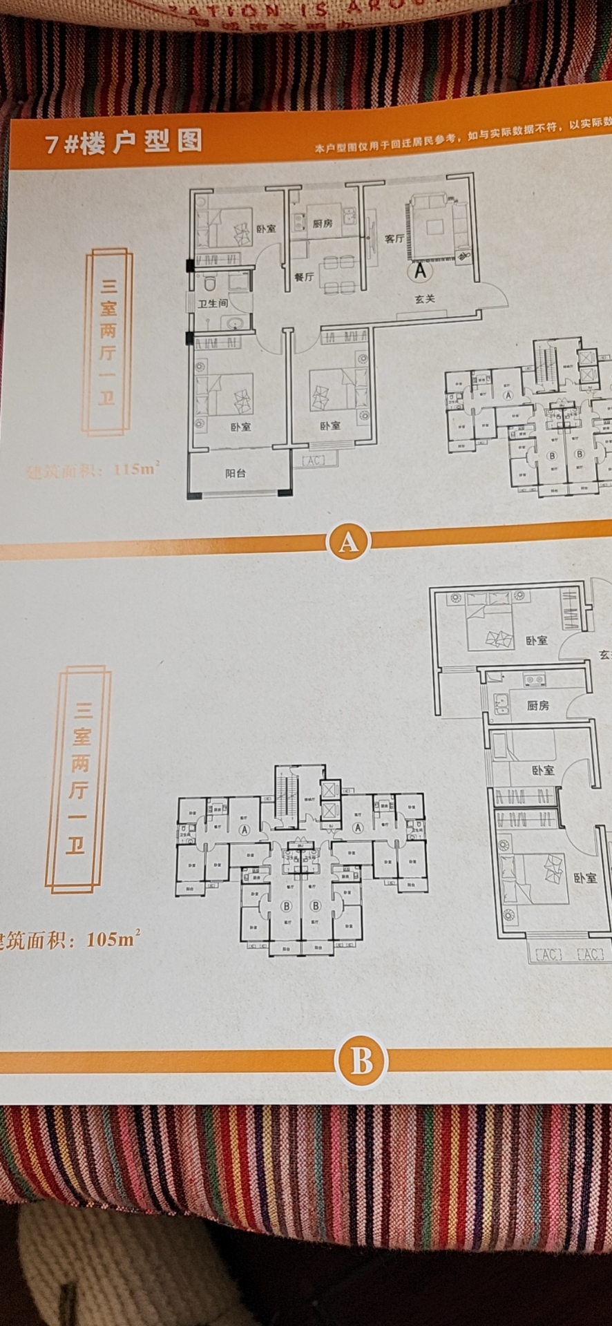 西馬匠社區(qū)3室2廳1衛(wèi)105平米住宅69萬出售